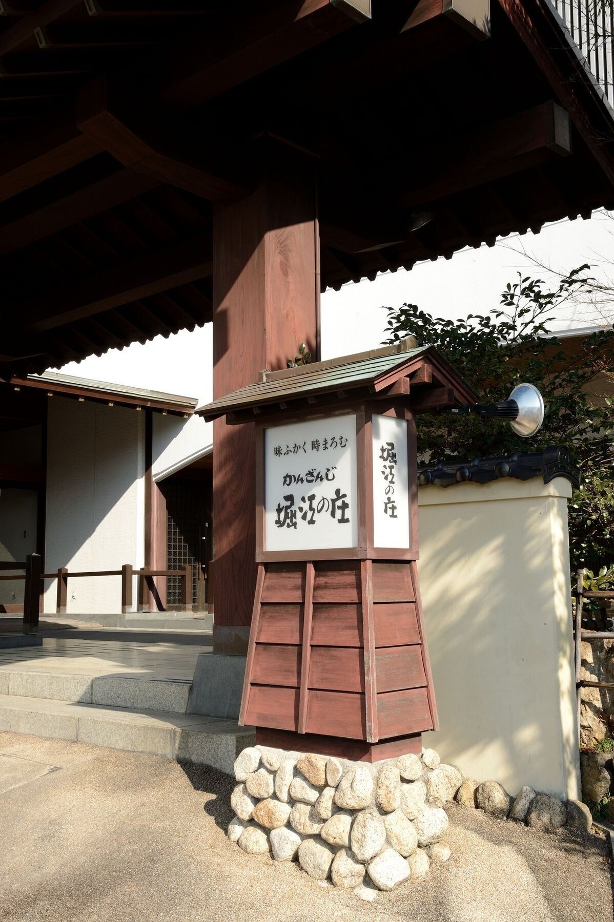 Horie No Sho Hotell Hamamatsu Exteriör bild